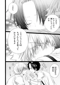 [Mishima Kazuhiko] Ore Dake Mi Nai to xx Shichau zo