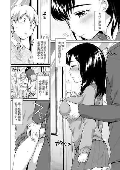 [Equal] Onnanokowa Kotowarenai | 思春少女拒絕不了 [Chinese] [Digital]