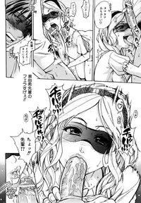 [Shiwasu no Okina] JC Ecchi
