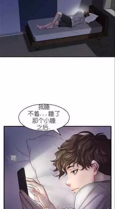 drunk on you 1-6