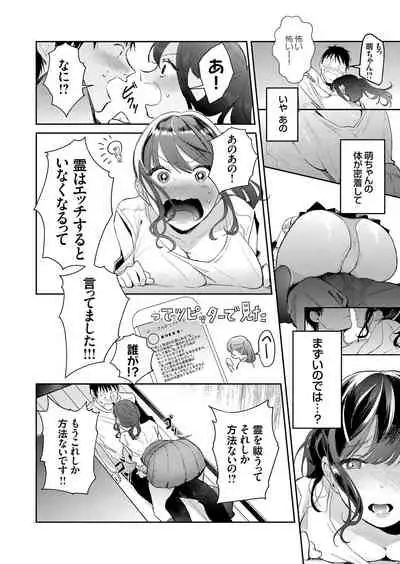 COMIC Grape Vol. 76