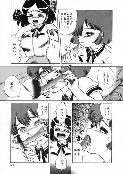 (C42) [AOI (Makita Aoi)] AOI Tsukushi Emergency 92 BIZARRE TIME