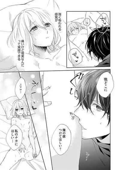 Otaku de Yakuza de Amaama Kareshi 4