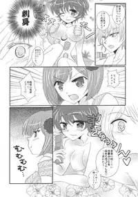 (SC56) [Matsutakehime (Hiyama Chiaki, Joumu)] Nyan Nyan Milk (THE IDOLM@STER CINDERELLA GIRLS)