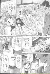 Comic Mujin 2002-03