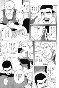 [Anthology] Kinniku Otoko Vol. 7
