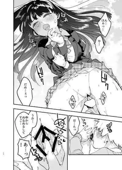 Kabe ni hamatta ottori tennenJK o ushiro kara hameru