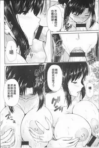 [Toba Yuga] Yorokobi ni Nurete [Chinese]