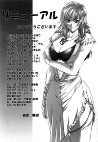 ANGEL Club 2005-07