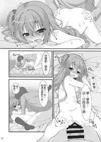 (C92) [Onsoku Ebifly (Nekono Shiro)] Asa kara Meguru to Maji Ero Senpai Suru Hon (Sabbat of The Witch) [Chinese] [基德漢化組]