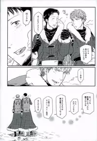 (SPARK9) [Sorekara (Dan)] Yukiyama Kunren nite (Shingeki no Kyojin)