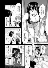 [Satsuki Mikazu] Kimi no Megane wa 1-man Volt! [Chinese]