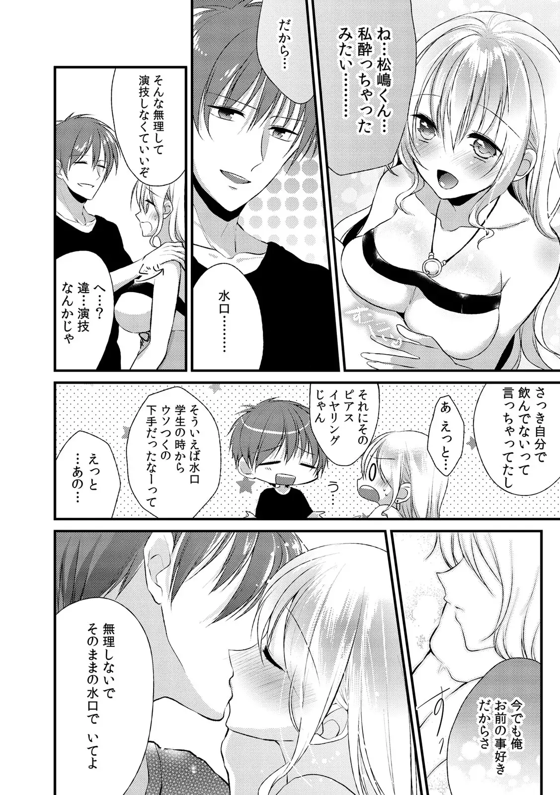 Gal Bitch! ~Namanaka Joutou!! DT Danshi o Gomunashi Sounyuu~
