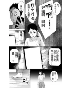 [Yamakumo] Closet 0-2 | 柜中人0-2 [Chinese] [考亭先生汉化]