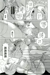 [Chuuka Naruto] Harai no Reika