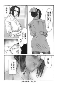 [Erotica Heaven] Jukunyuu