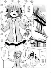 (C82) [Tonzura Douchuu (Kazawa)] Kyouko no hibi (Touhou Project) [Chinese] [CE家族社]
