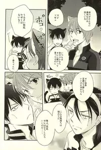 (Zenkai Cadence 6) [stardrops (supi)] MOUNTING+ (Yowamushi Pedal)