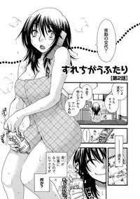 Ojou-sama to Inu