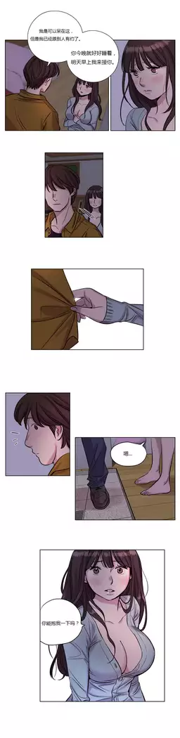 Atonement Camp Ch.0-46