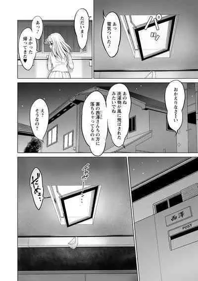 Itonamu Fuufu.
