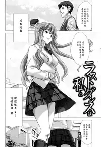 [Hori Hiroaki] Kiss Us & Kiss Ass!!! [Chinese] [黑崎貓改圖]