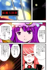 [Freeze World (jaja)] Yoru ni Saku Hana (Touhou Project) [Digital]