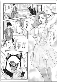 [The Amanoja9] T.S. I LOVE YOU... 3 - Tranny Girls Haeteru Onna