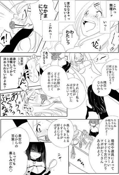 [Muriyari Egao (Aoneko)] Kyonyuu JK Tettei Kusuguri Choukyou