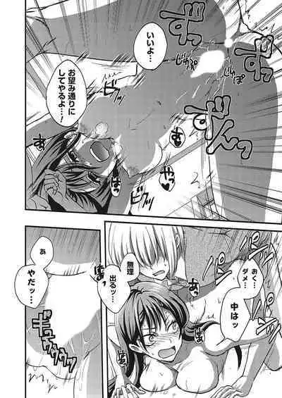 COMIC Grape Vol. 120