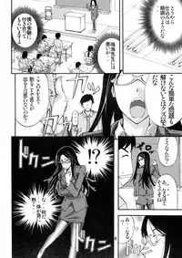 Danjou no Mesubuta Kyoushi