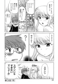 [Kotono Wakako] Miko Moe 1