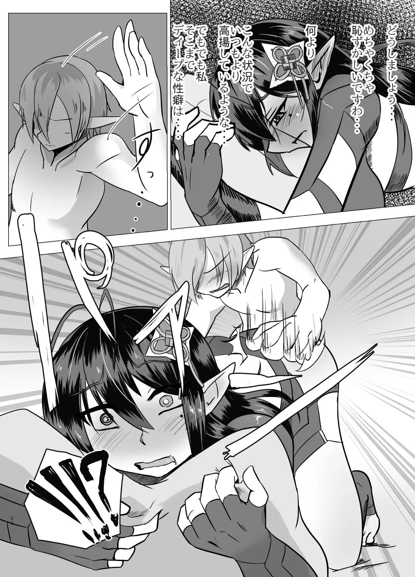 Katori-san no Kageki na H