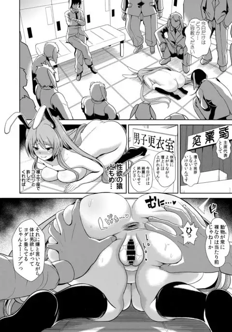 Touhou Lynch 1 Choushi ni Norisugita Udonge-chan