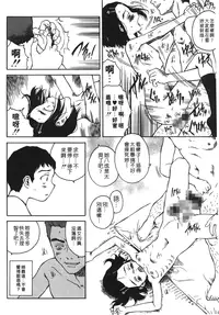 [Benkyou Tamaoki] Yotogi Banashi | 月夜激情 [Chinese]