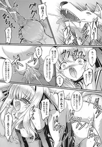 [Inoino] Unrein