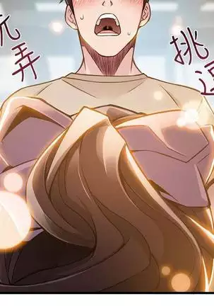 弱點 【中文】