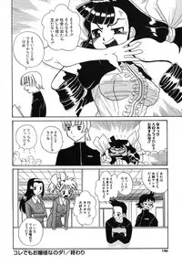 [Touge Hiro] H Manga no Megami-sama