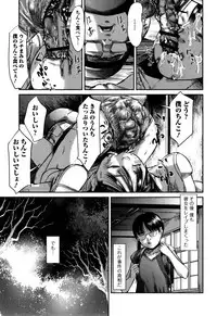 [Masaki Shinji] Scatolomicon