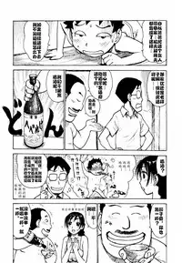 Hebereke Ch. 1-6