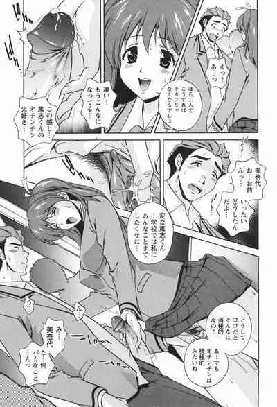 Nikukan Sentimental