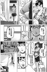 [Clone Ningen] Shukujotachi No Hankouki [Chinese]