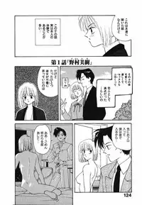 [Nakashima Hatsumi] LITTLE SISTER