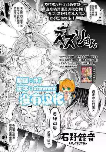 [Ishino Kanon] Joshikousei Coliseum Ch. 1 (EROGROS Vol. 5) [Chinese] [沒有漢化] [Digital]