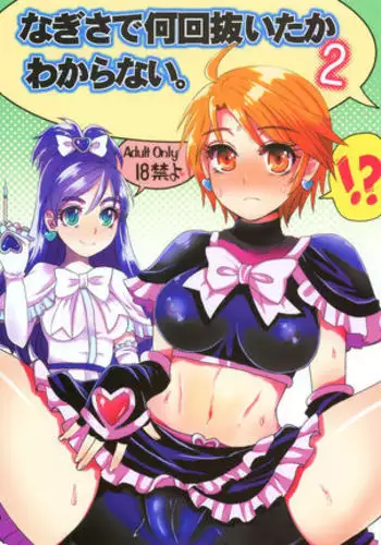 [Shiraishi Nagisa] Mesuinu Catalog Choukyou Inpu [Digital]