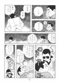 [Yamada Sansuke] aa, dansei jishin