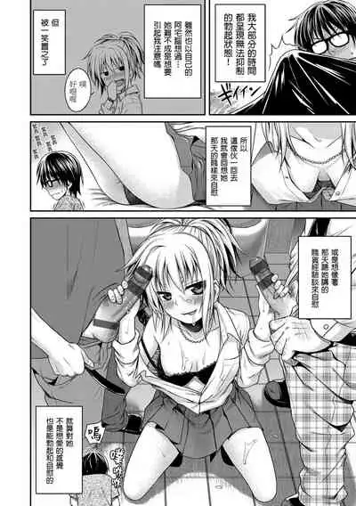 Prototype Mademoiselle | 試作型千金小姐
