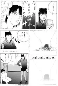 Revo 04M (Ranma 1/2)