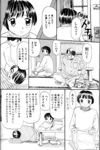 [Mikarin] Kitsui Kedo NuruNuru