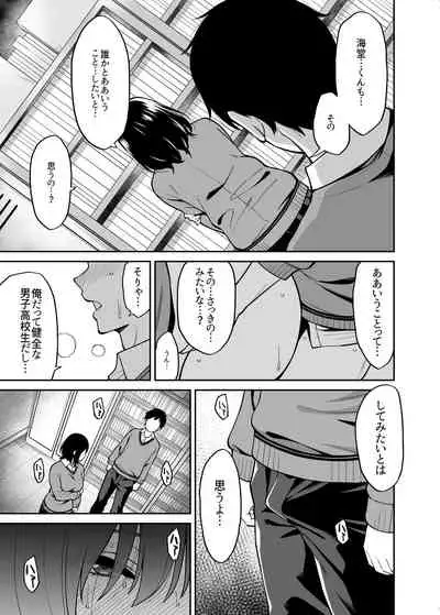 Metsuki no Warui Class no Anoko